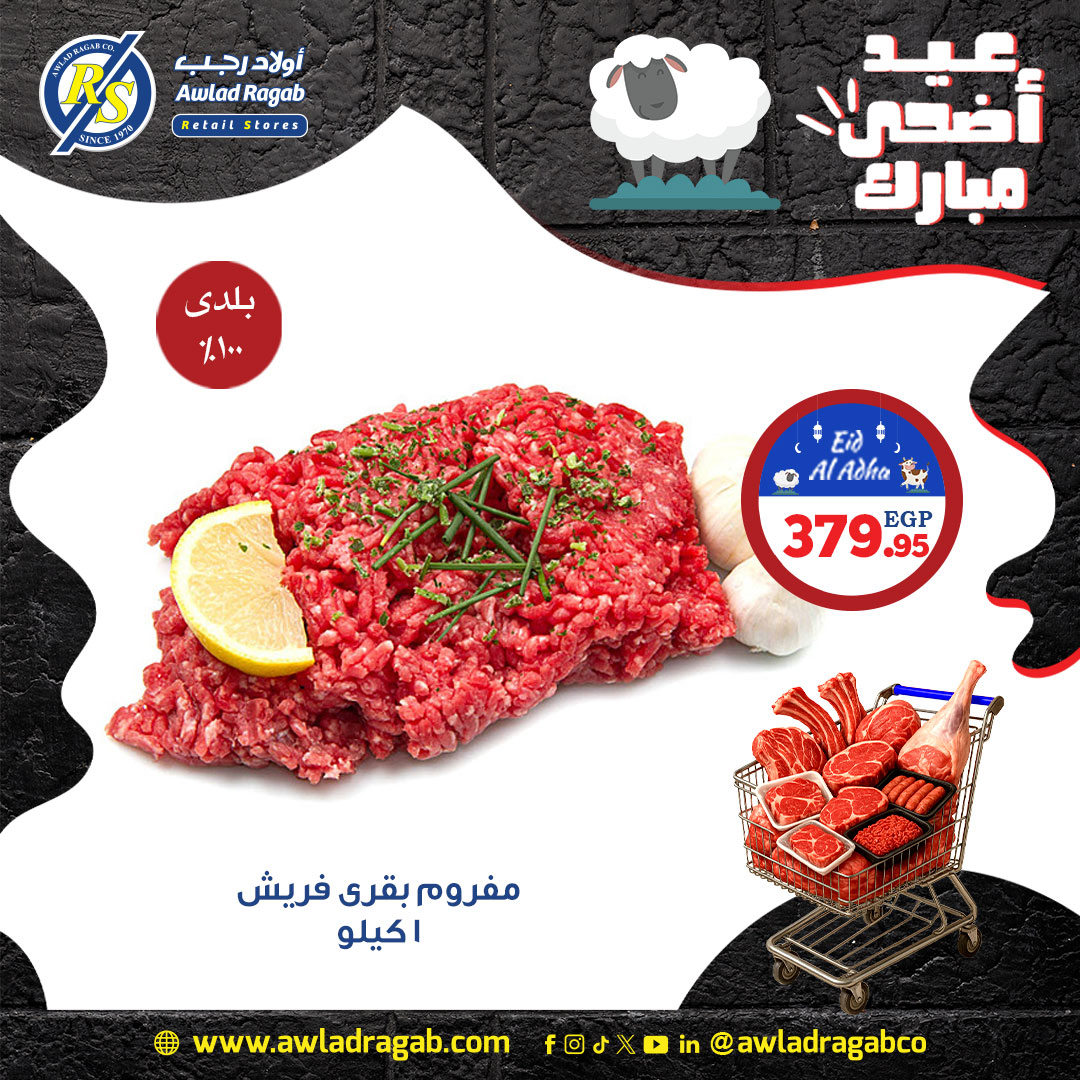 ragab-sons offers from 2jun to 4jun 2025 عروض أولاد رجب من 2 يونيو حتى 4 يونيو 2025 صفحة رقم 3
